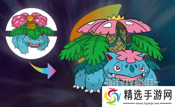 《宝可梦传说ZA》超级进化宝可梦图鉴 Mega进化图鉴