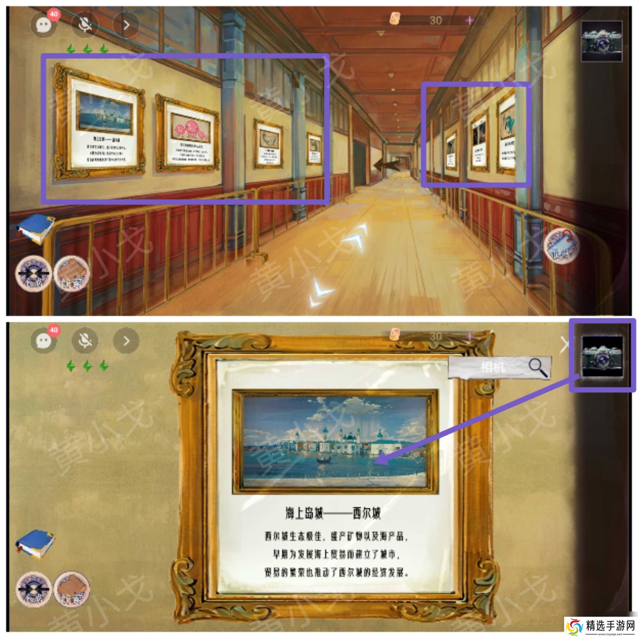 《寻煌迹2：海引篇》第二章伊菻视角攻略