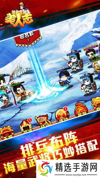 可以跟三国美人互动的游戏下载介绍2025 能够和美人互动的三国游戏合集