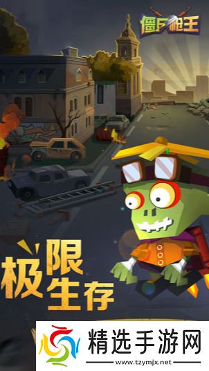 2d横版左右移动打僵尸手游介绍2025 优质的2d横版打僵尸手游合集