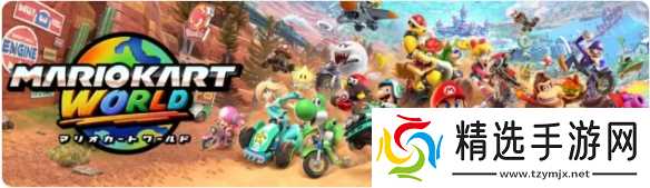 《任天堂NS2》首发游戏阵容一览