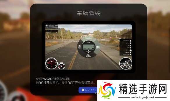 《汽车经销商模拟器》新手教程