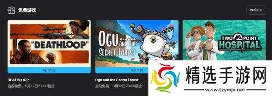 Epic本周免费游戏揭晓：死亡循环与奥咕