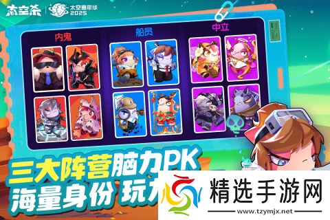 太空行动手游下载安装相似的游戏有哪些2025 火爆的的太空行动手游盘点