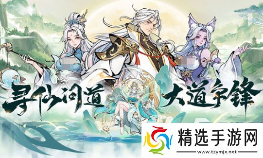 2025仙侠手游推荐 有趣的仙侠游戏大全