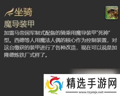 《最终幻想14:水晶世界》究极神兵打法攻略