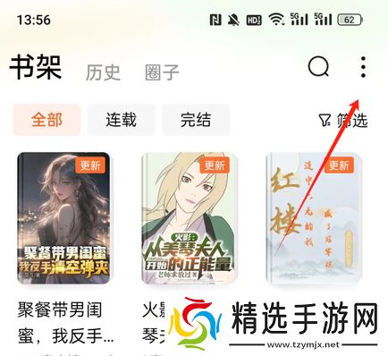 番茄小说官方正版下载
