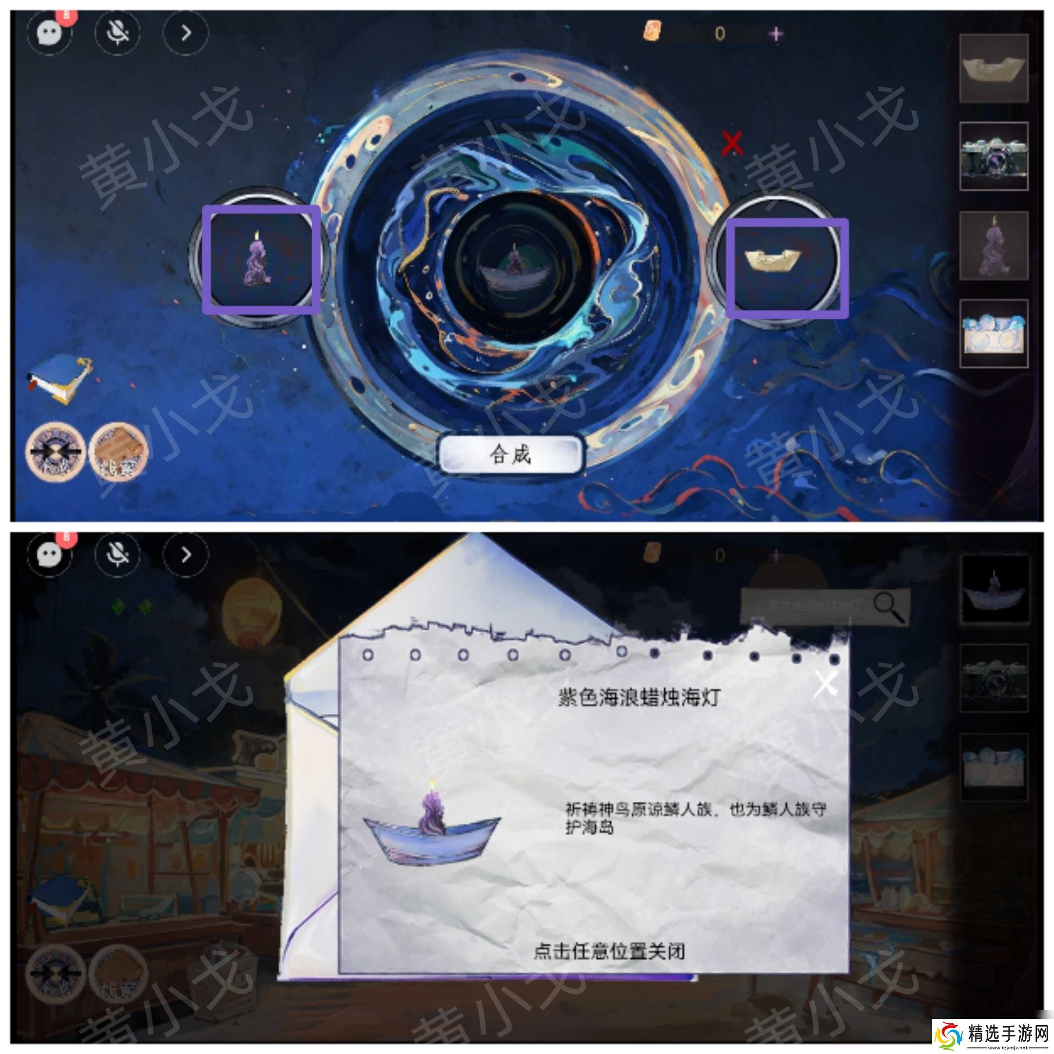 《寻煌迹2：海引篇》第二章塔尼视角攻略