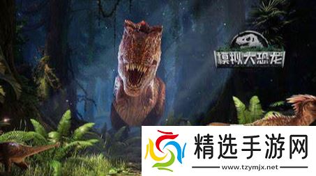 火爆的恐龙巨兽游戏下载介绍2025 玩不腻的恐龙巨兽游戏汇总