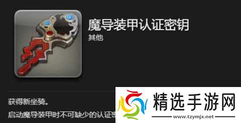 《最终幻想14:水晶世界》究极神兵打法攻略