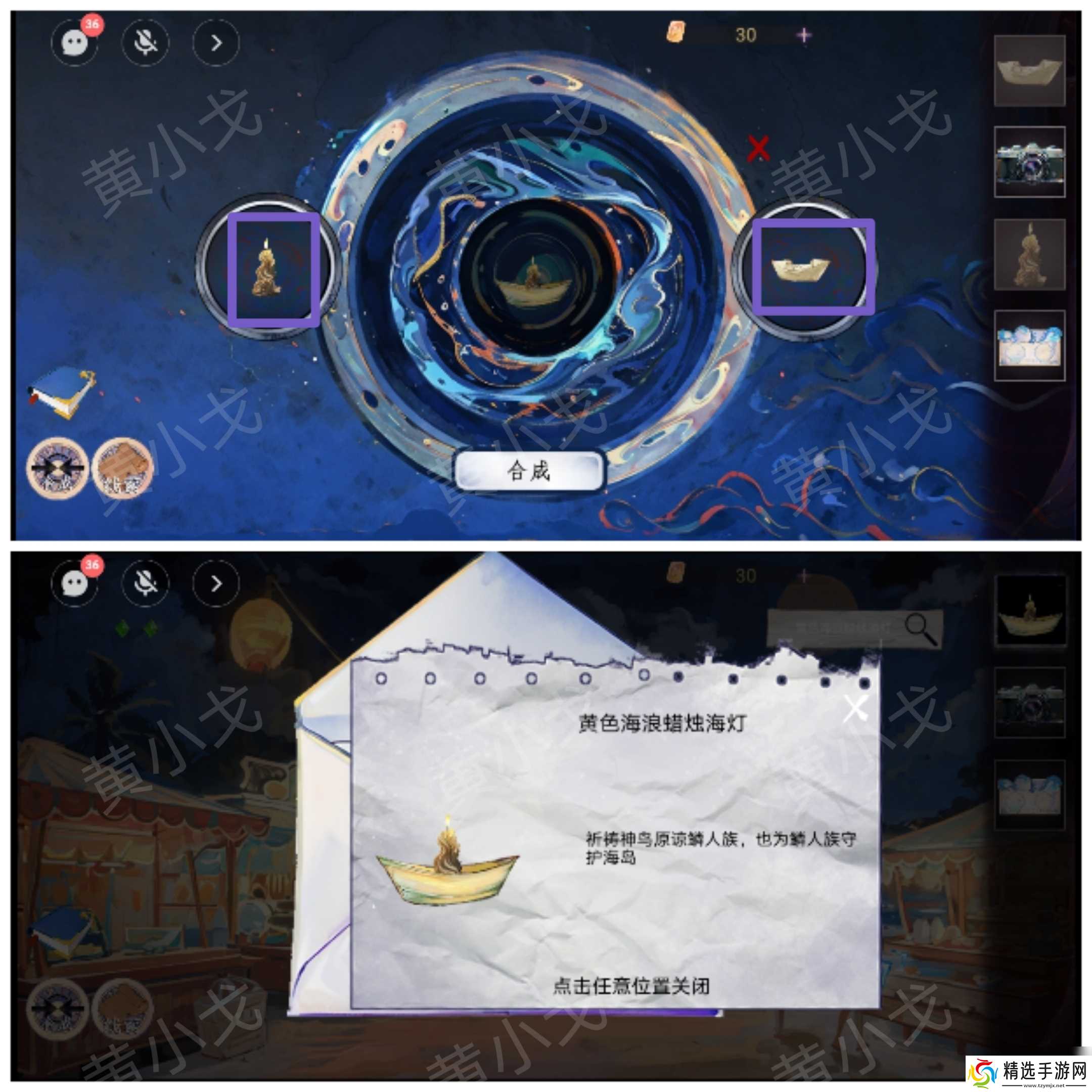 《寻煌迹2：海引篇》第二章伊菻视角攻略