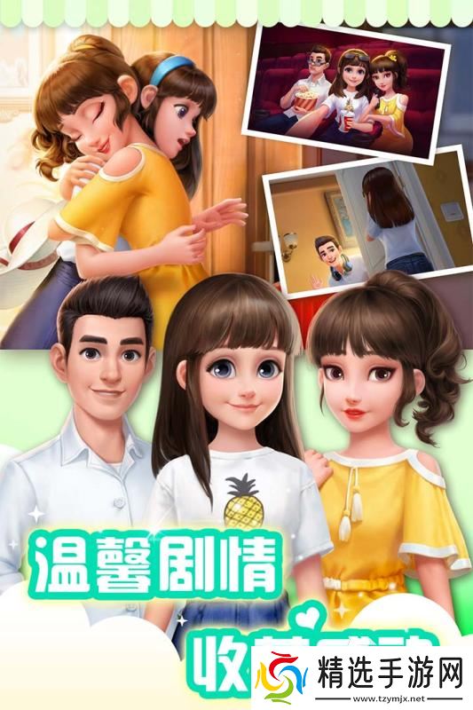 温馨的生活游戏下载合集2025 生活类型的手游推荐