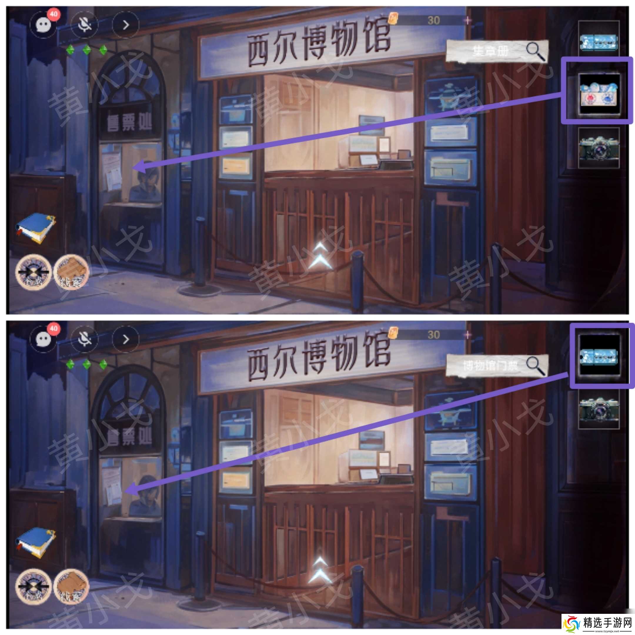 《寻煌迹2：海引篇》第二章伊菻视角攻略