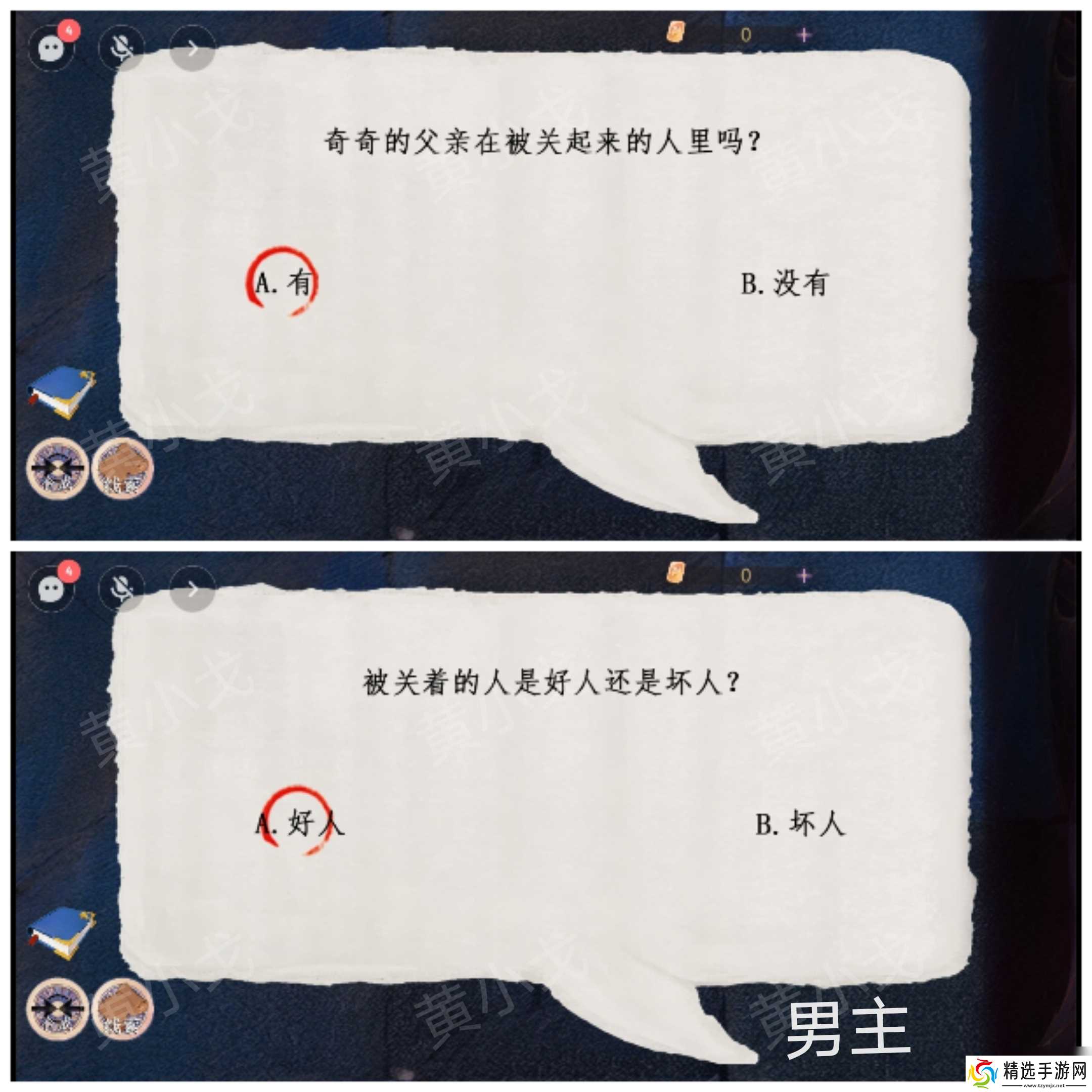 《寻煌迹2：海引篇》第三章塔尼视角攻略