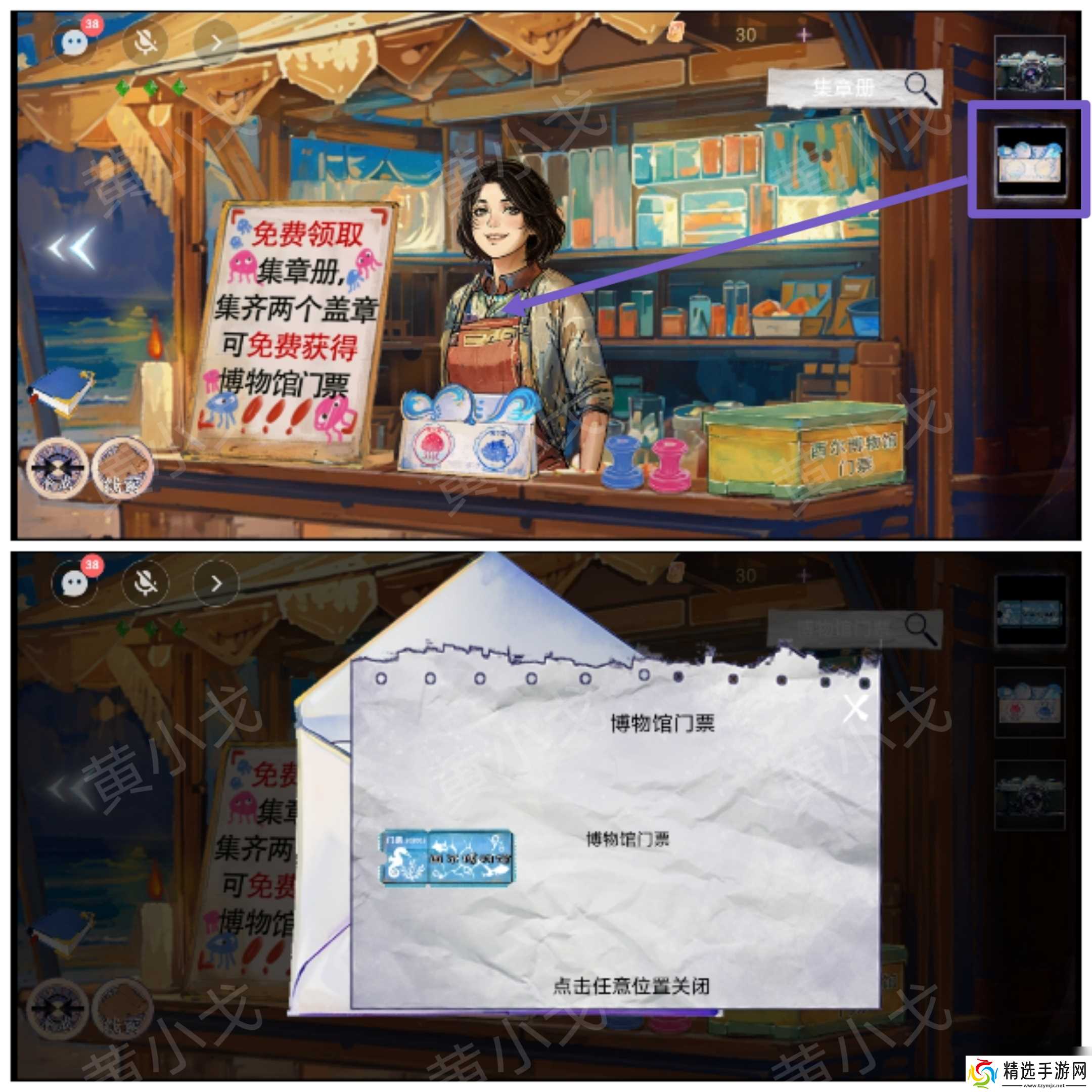 《寻煌迹2：海引篇》第二章伊菻视角攻略