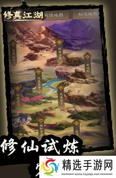 2025仙侠手游推荐 有趣的仙侠游戏大全