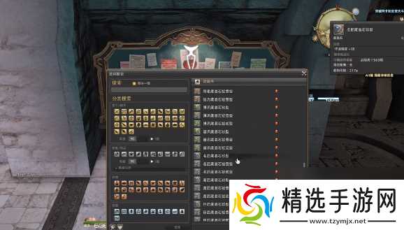 《最终幻想14：水晶世界》炼金术士做东西攻略