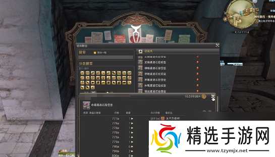 《最终幻想14：水晶世界》炼金术士做东西攻略