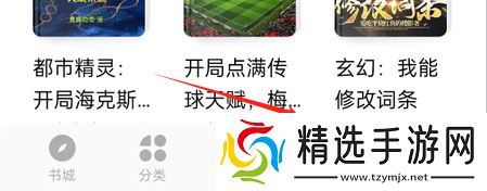 番茄小说官方正版下载