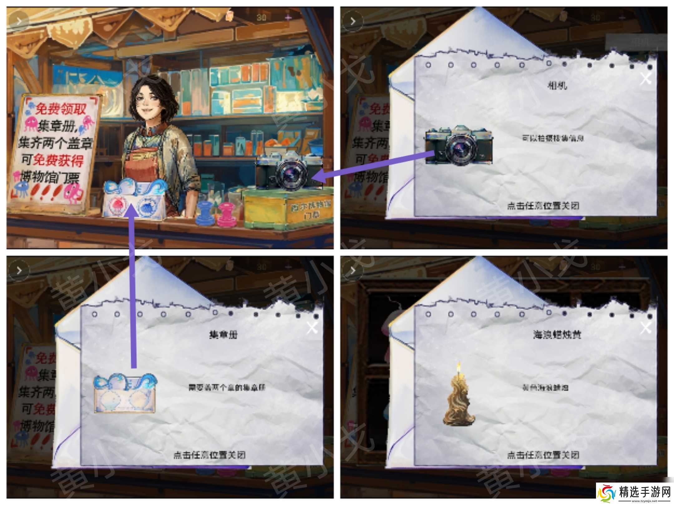 《寻煌迹2：海引篇》第二章伊菻视角攻略