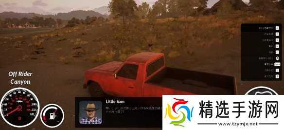 《汽车经销商模拟器》新手教程