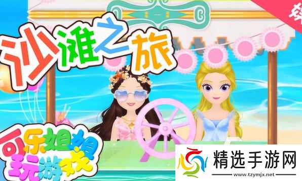 优质的莉比宠物游戏大全2025 莉比宠物游戏哪些值得玩