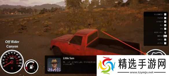 《汽车经销商模拟器》新手教程