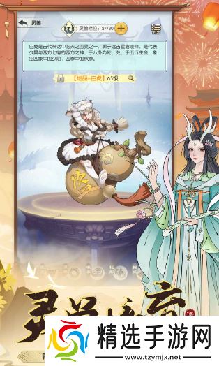 2025仙侠手游推荐 有趣的仙侠游戏大全