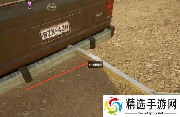 《汽车经销商模拟器》拖车办法