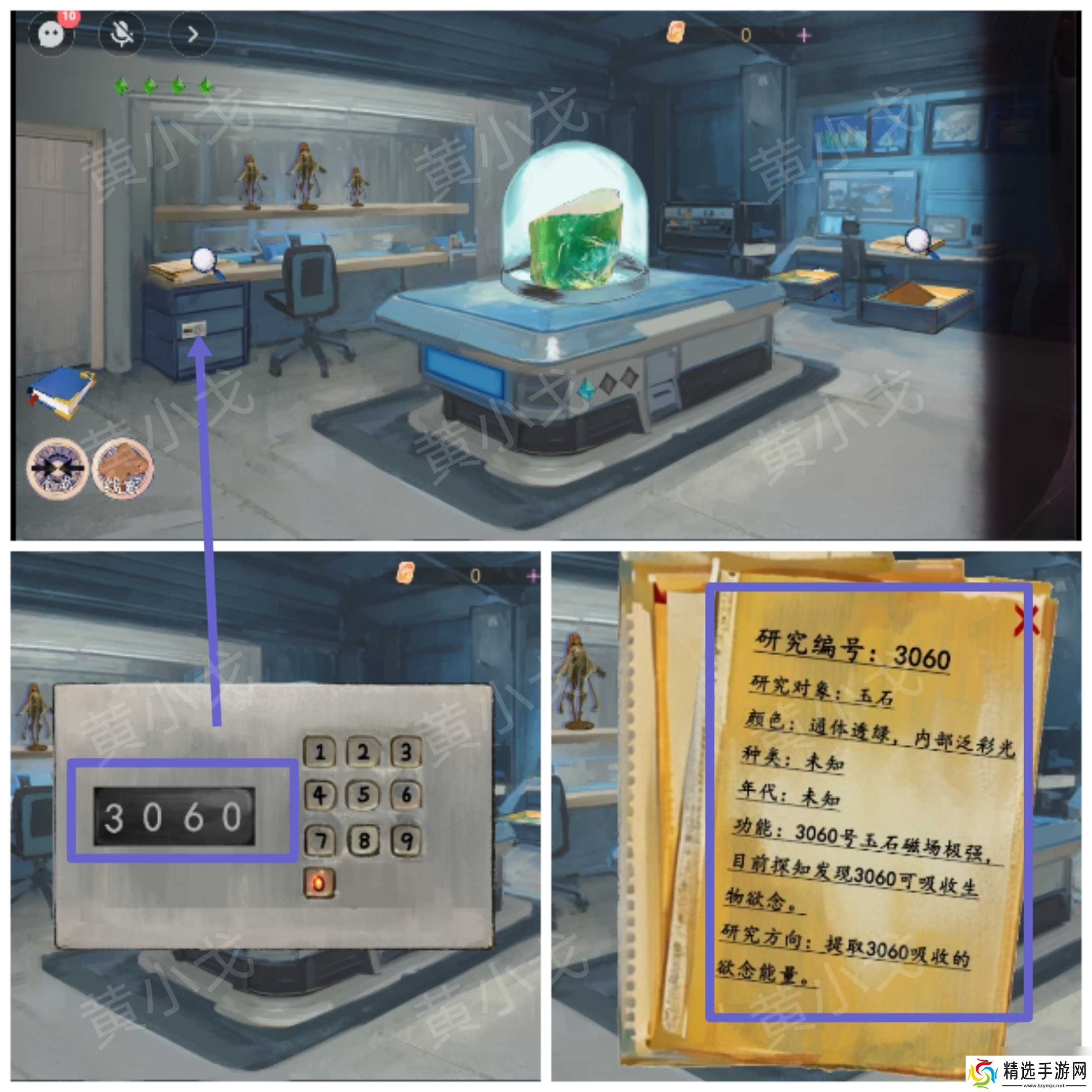 《寻煌迹2：海引篇》第三章塔尼视角攻略