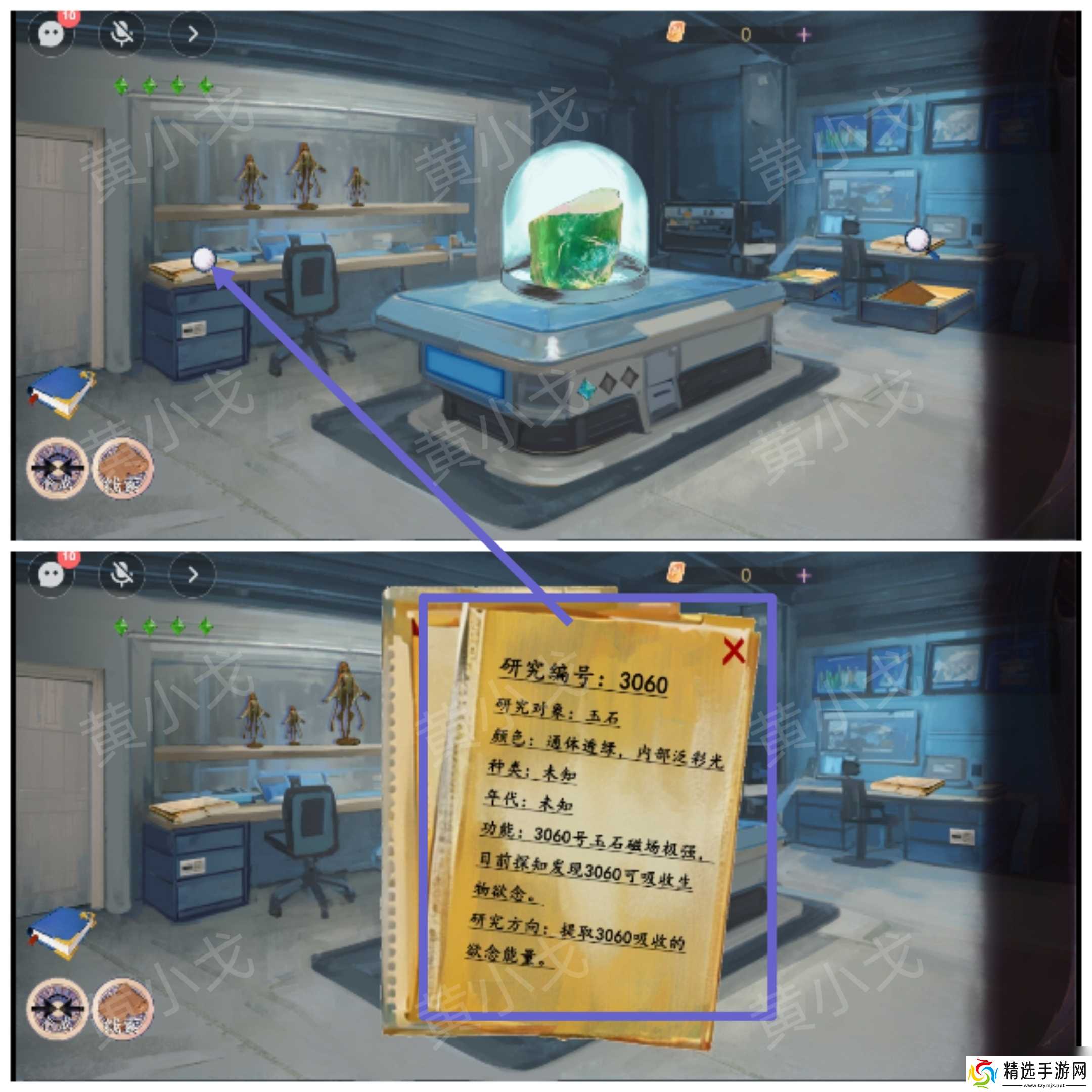 《寻煌迹2：海引篇》第三章塔尼视角攻略