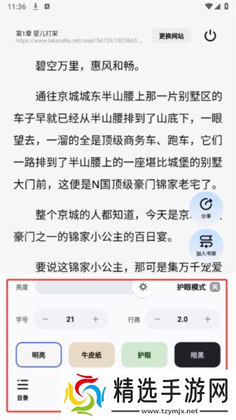 必访小说正版免费软件图片10