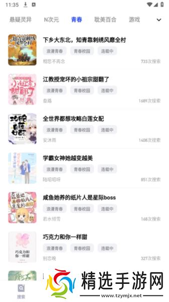 必访小说正版免费软件图片9