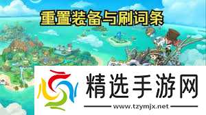 幻想生活i全职业加成技能图示是什么样的