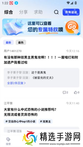 必访小说正版免费软件图片5