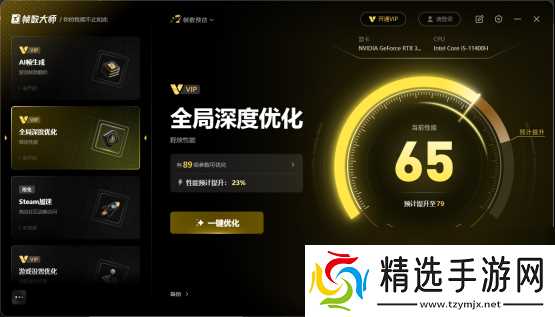 解决游戏低FPS的有效方法 玩游戏帧数低的正确解决方法