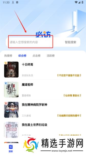 必访小说正版免费软件图片7