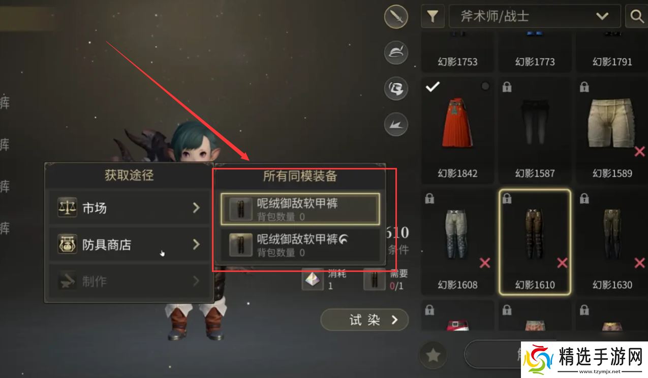 《最终幻想14：水晶世界》幻化获取攻略