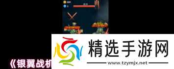 银翼战机六女神套装属性如何