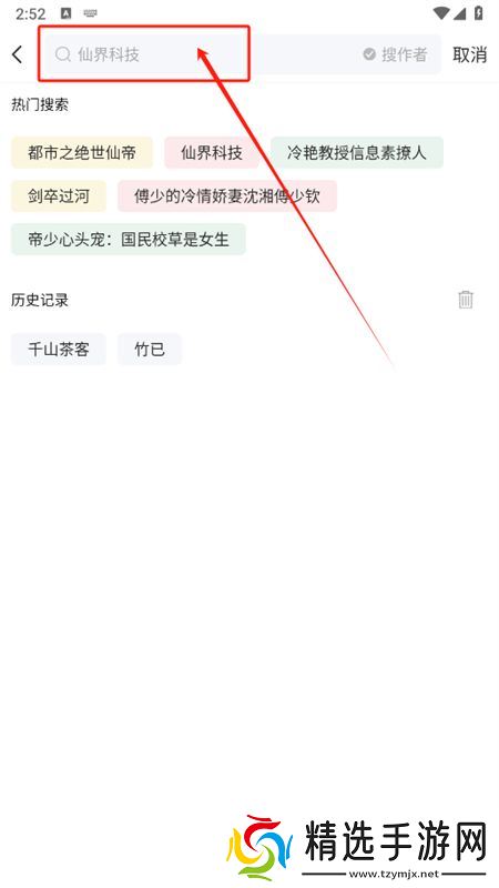 笔触阁小说网纯净版app最新版2025 笔触阁小说网纯净版app最新版2025