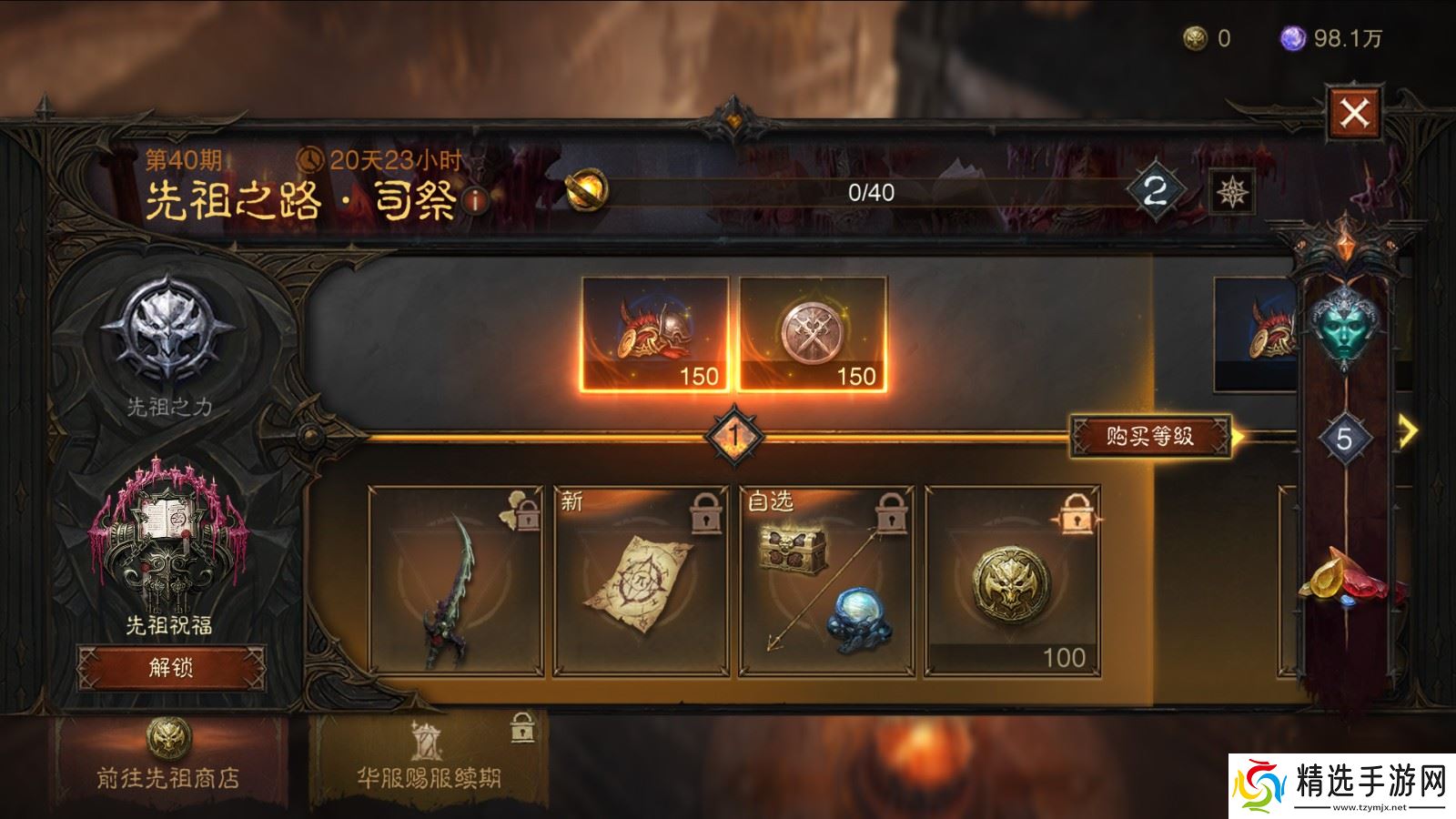 幽微烛光，不灭信仰！全新先祖之路时装【寂言司祭】6月7日奏响祷歌