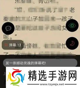 笔触阁怎么听书