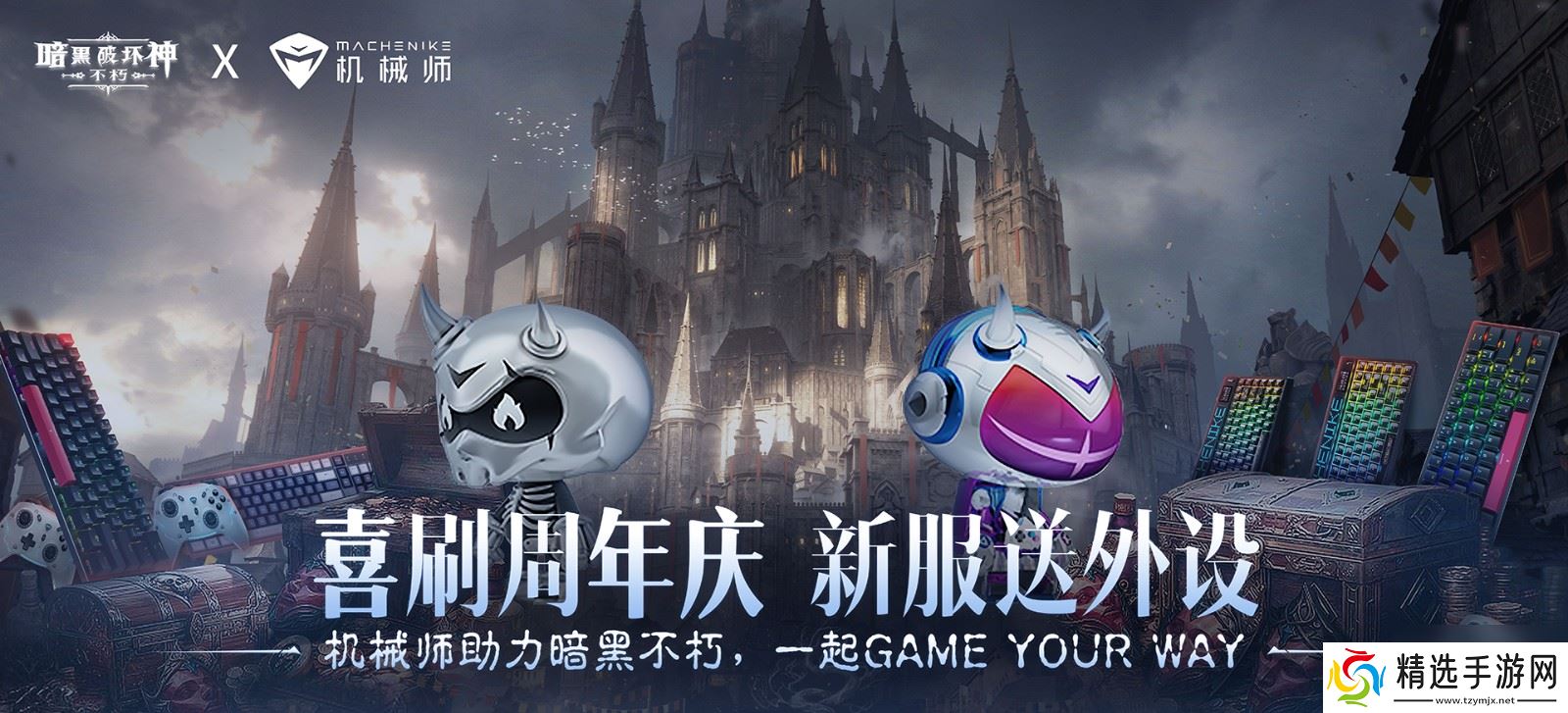 幽微烛光，不灭信仰！全新先祖之路时装【寂言司祭】6月7日奏响祷歌