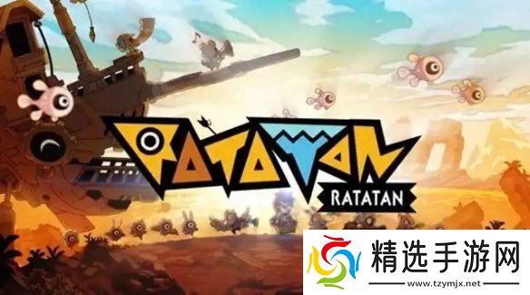 《啪嗒砰》精神续作《Ratatan》已正式推出Steam试玩