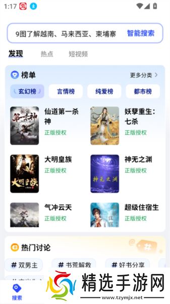 必访小说正版免费软件图片2