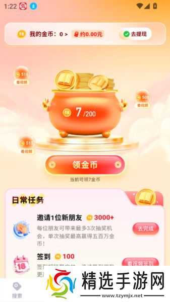 必访小说正版免费软件图片4