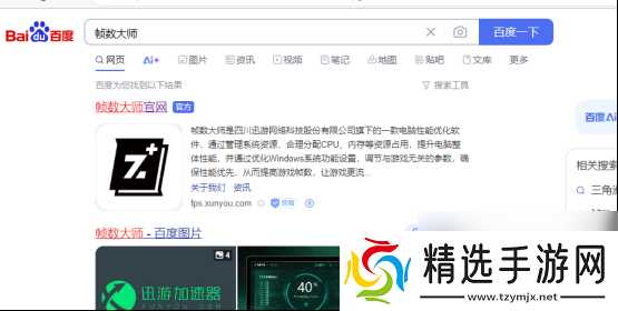 解决游戏低FPS的有效方法 玩游戏帧数低的正确解决方法