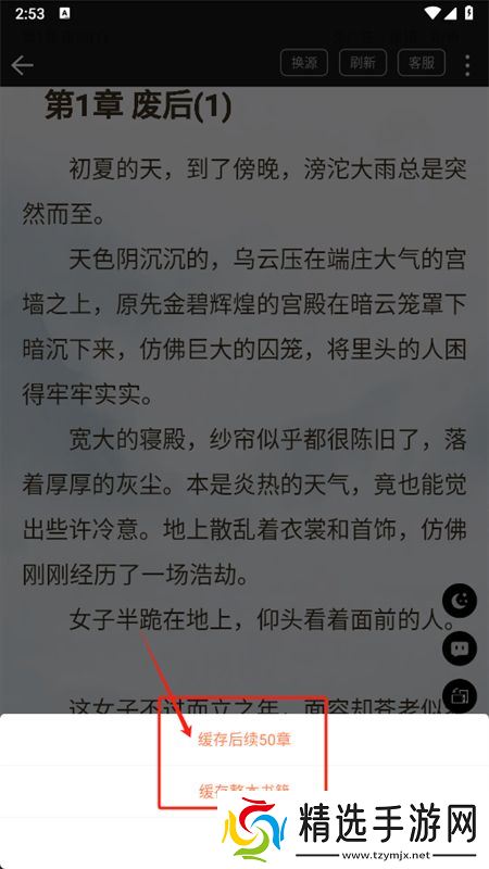笔触阁小说网纯净版app最新版2025 笔触阁小说网纯净版app最新版2025