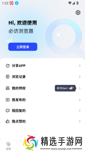 必访小说正版免费软件图片6