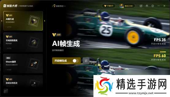 解决游戏低FPS的有效方法 玩游戏帧数低的正确解决方法